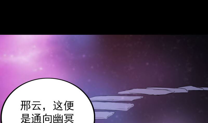 第277话 黄泉路9