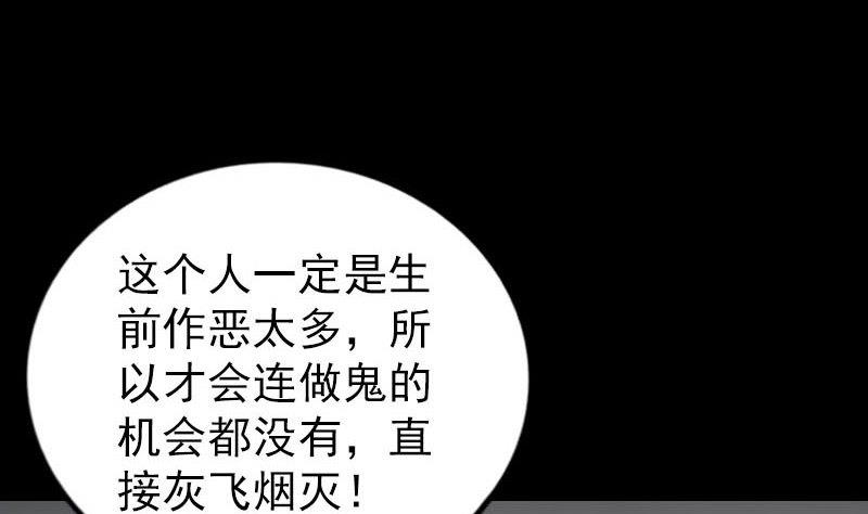 第277话 黄泉路97