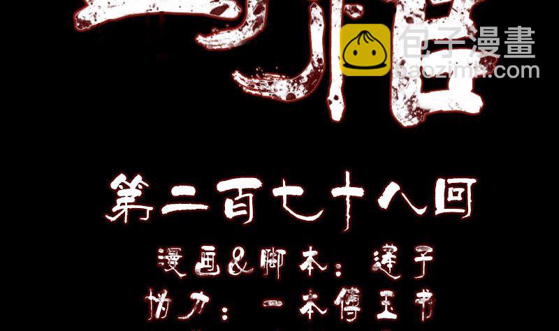 第278话 邢宅1