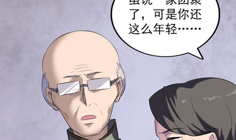 第278话 邢宅101