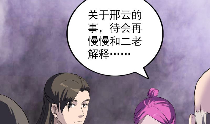 第278话 邢宅111