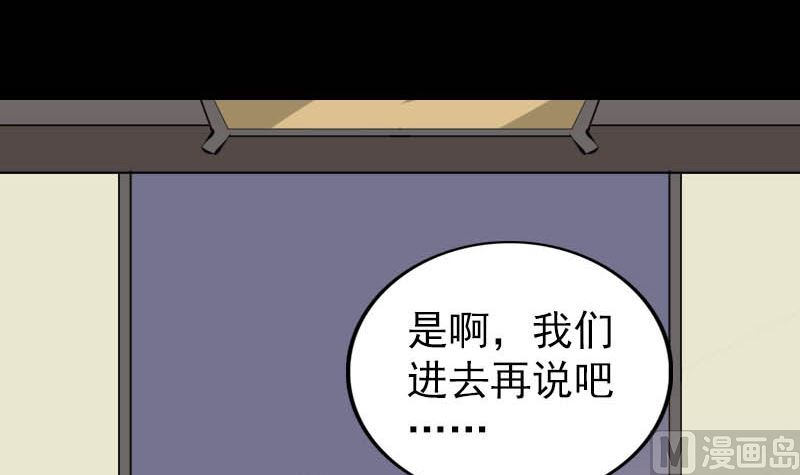第278话 邢宅121