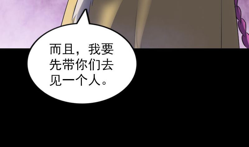 第278话 邢宅64