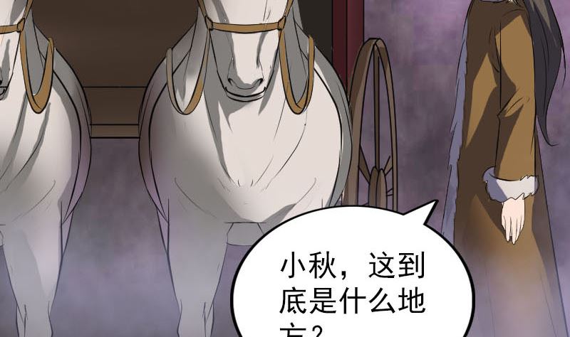 第278话 邢宅74