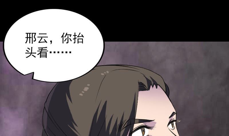第278话 邢宅79