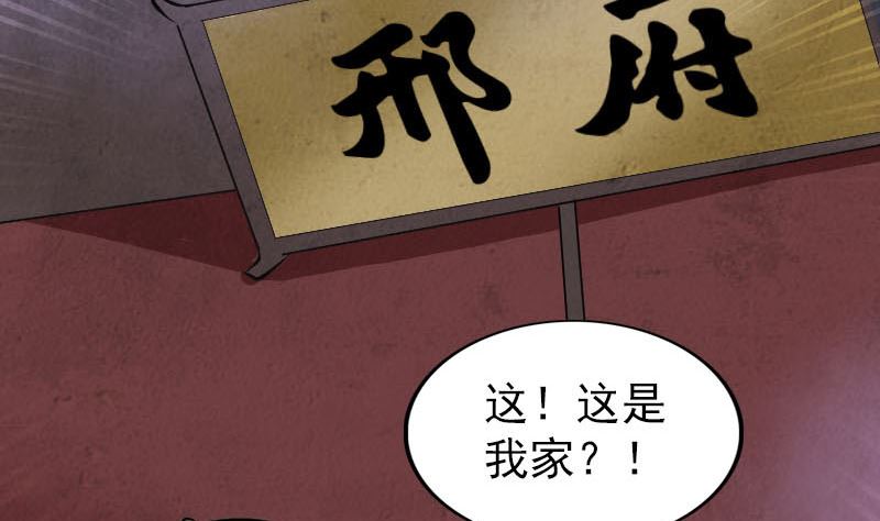 第278话 邢宅83