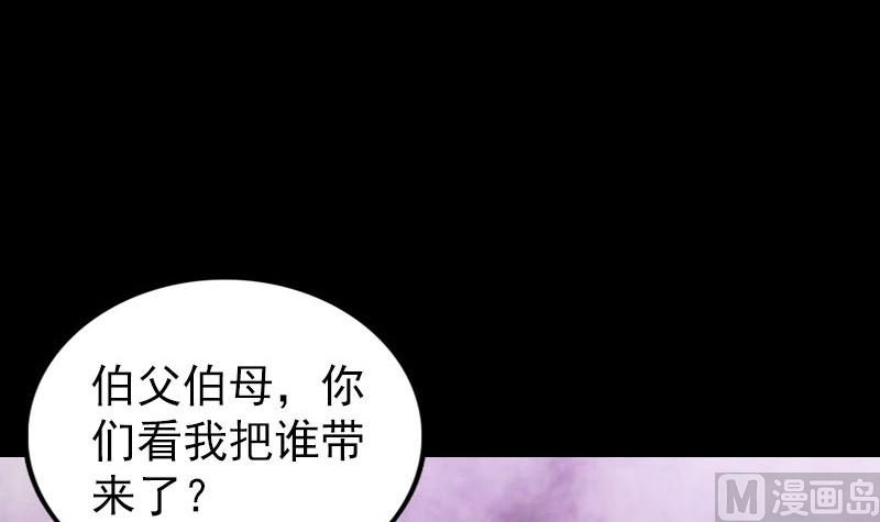 第278话 邢宅90