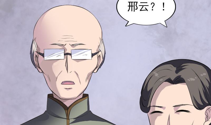 第278话 邢宅94