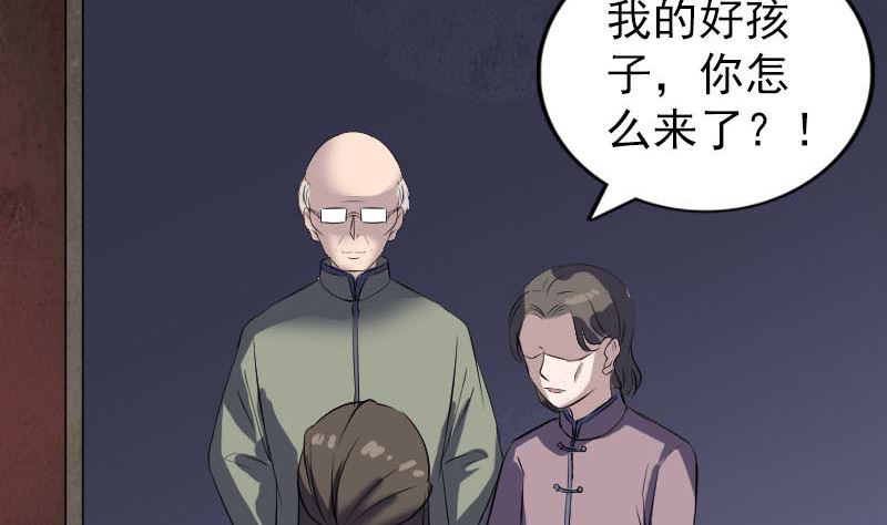 第278话 邢宅97