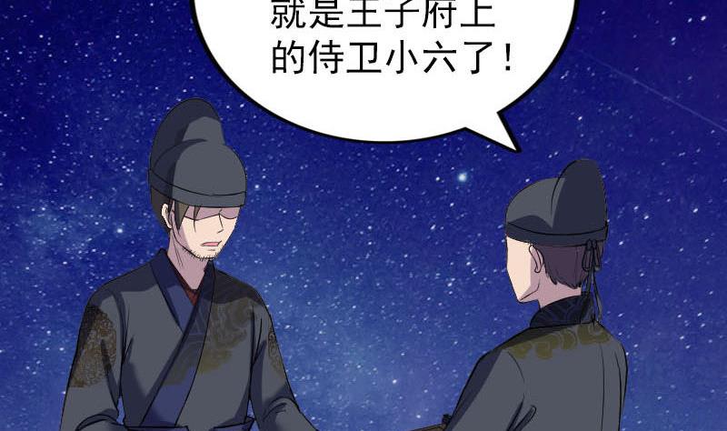 第279话 龙涎果111