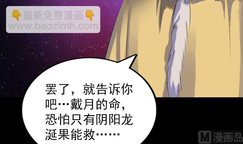 第279话 龙涎果20