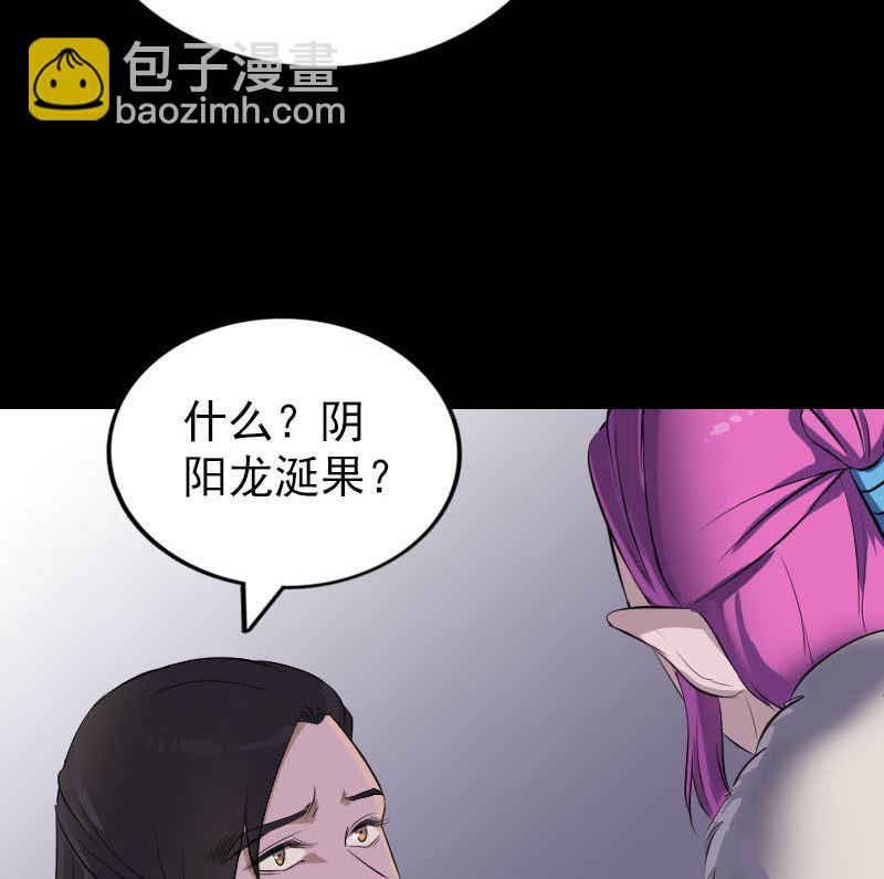 第279话 龙涎果21