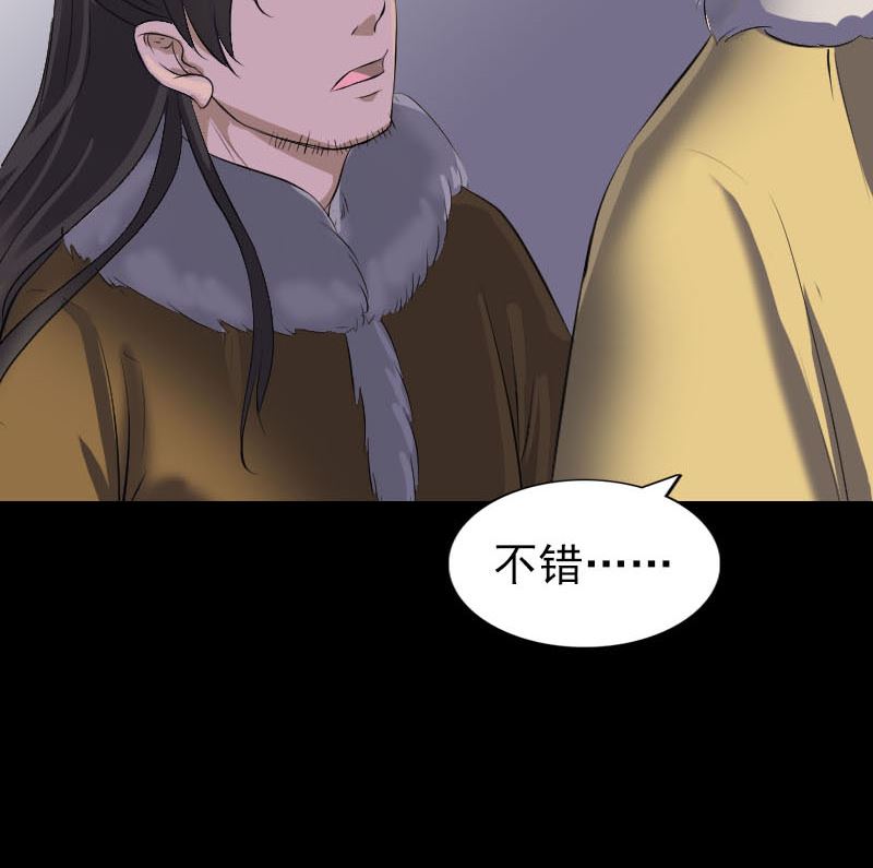 第279话 龙涎果22