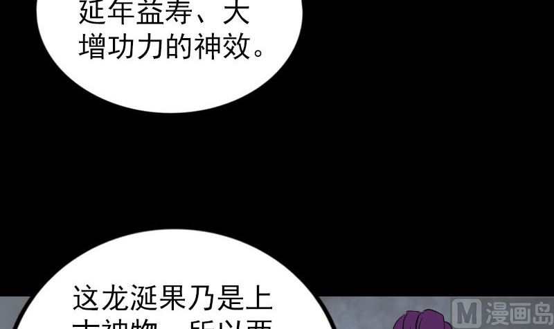 第279话 龙涎果26