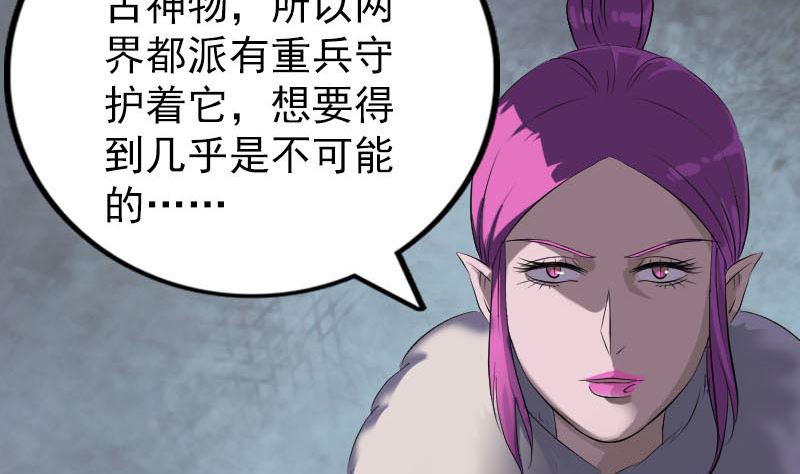 第279话 龙涎果27