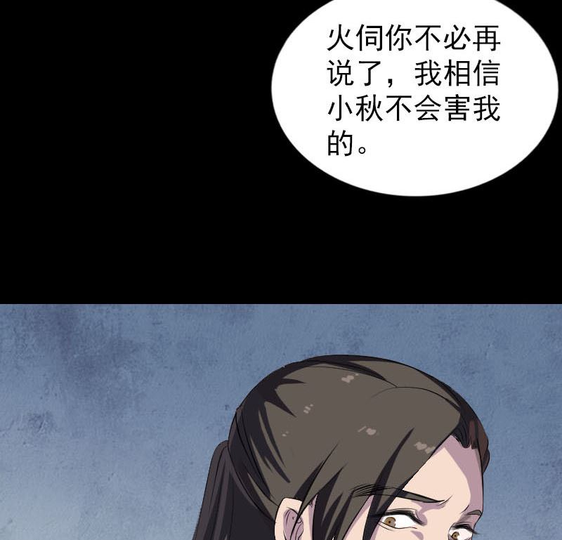 第279话 龙涎果46