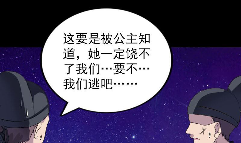 第279话 龙涎果73