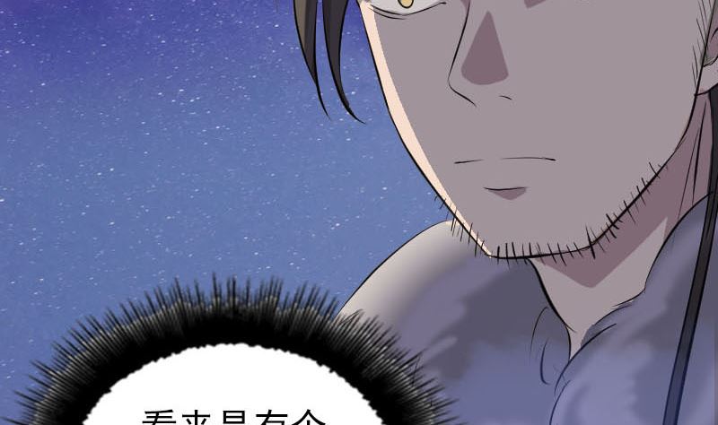 第279话 龙涎果77