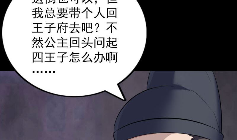 第279话 龙涎果91