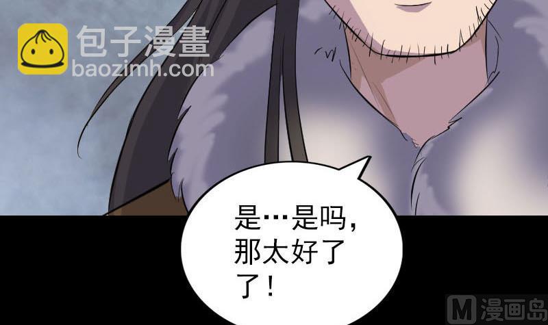 第279话 龙涎果99