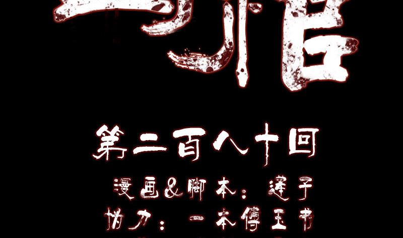 第280话 新职1