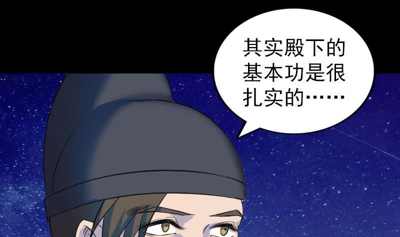 第280话 新职104
