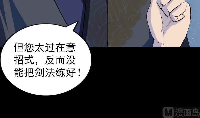 第280话 新职106
