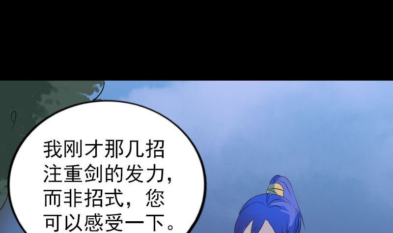 第280话 新职107