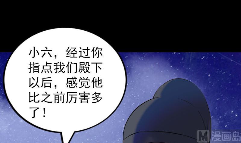 第280话 新职121