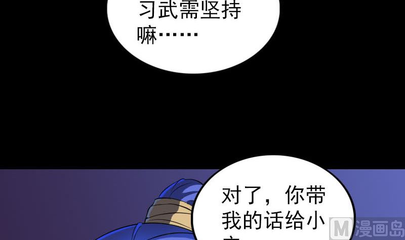 第280话 新职29