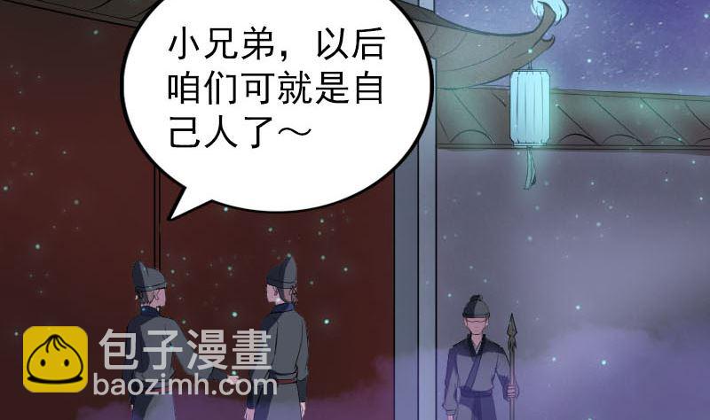 第280话 新职4