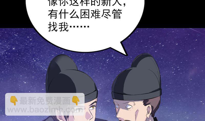 第280话 新职6