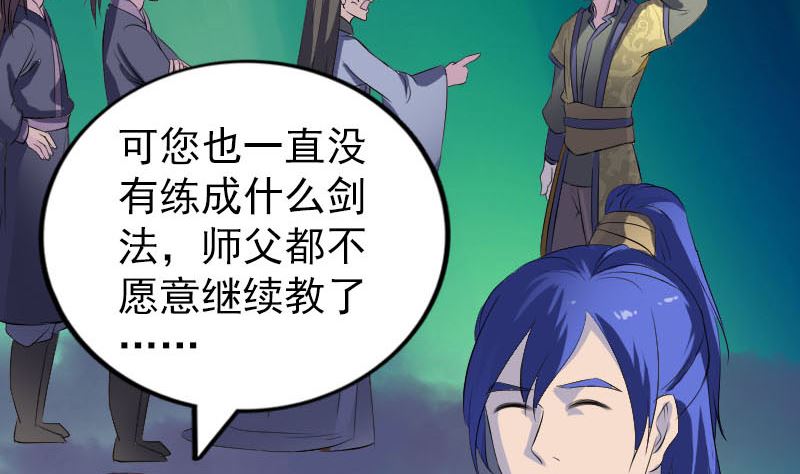 第280话 新职65