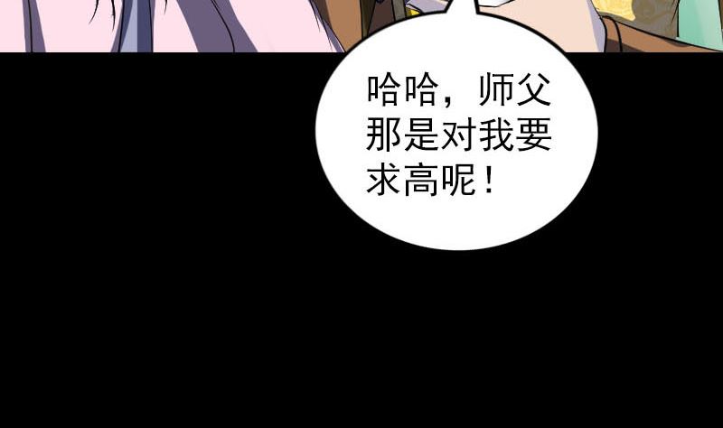 第280话 新职67