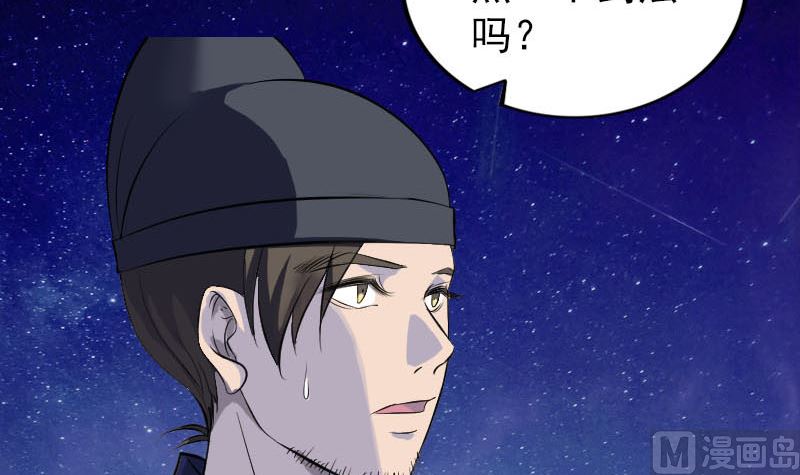 第280话 新职72