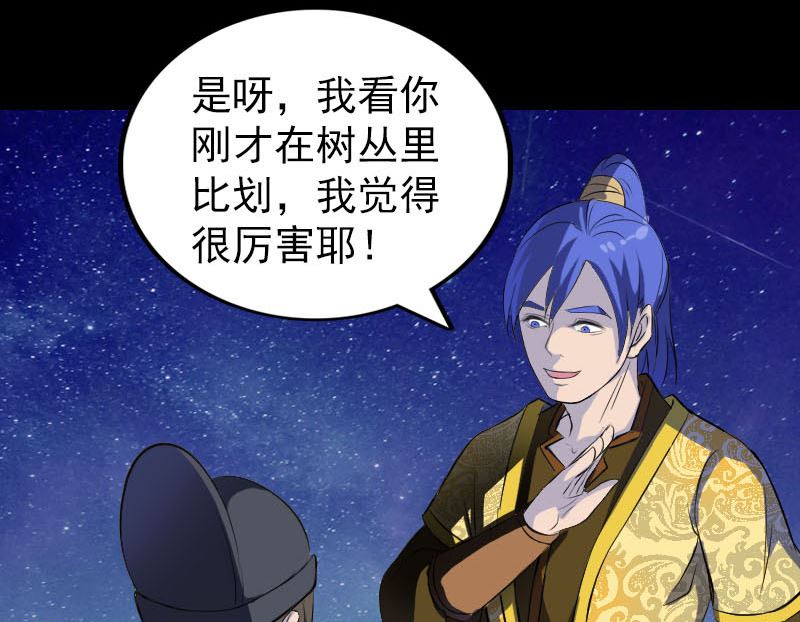 第280话 新职74