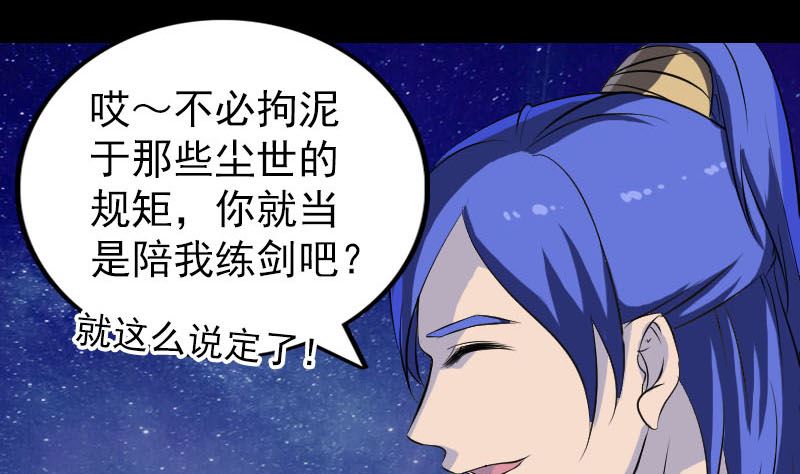 第280话 新职76