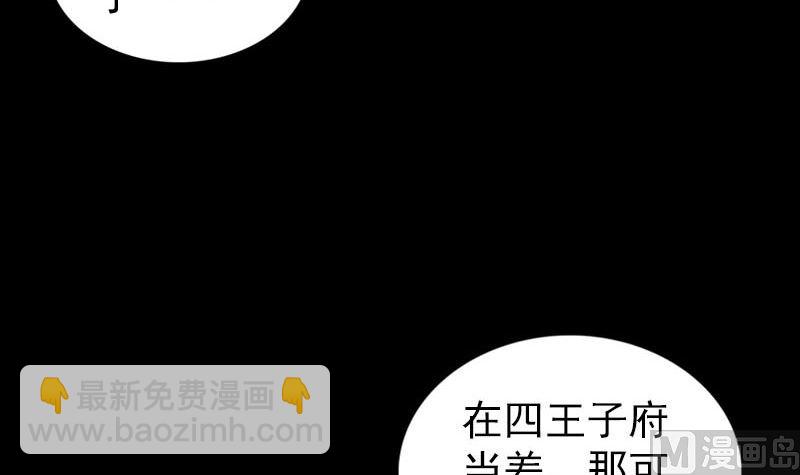 第280话 新职8