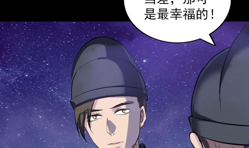 第280话 新职9
