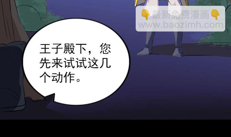 第280话 新职94