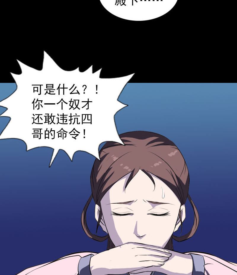 第281话 四王子101