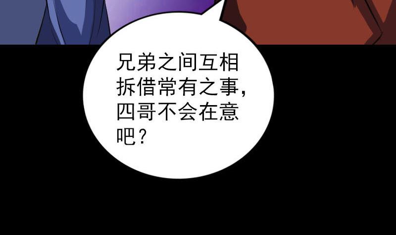 第281话 四王子110