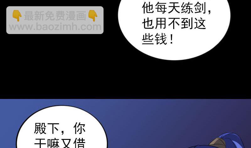第281话 四王子120