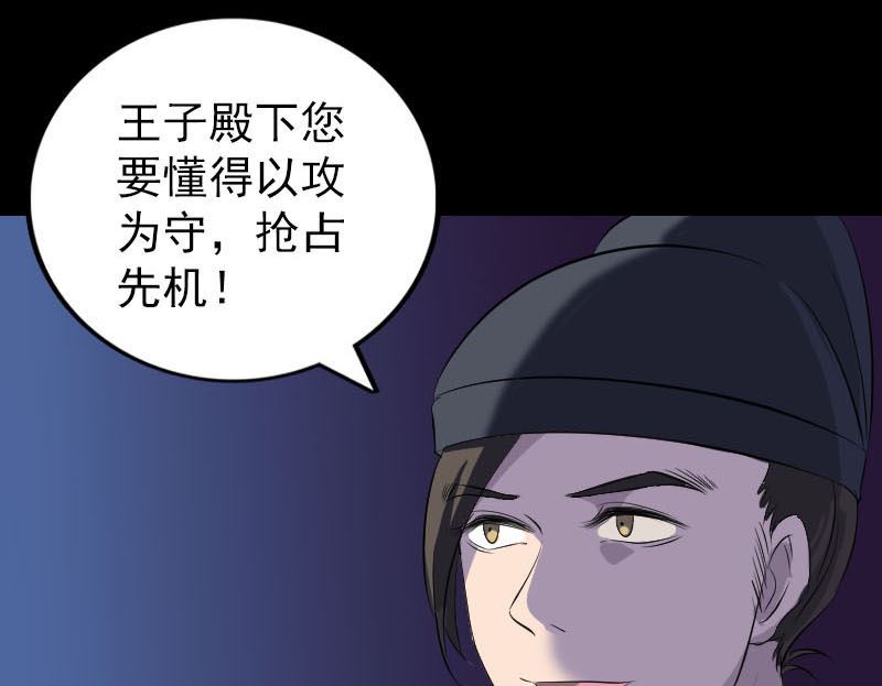 第281话 四王子22