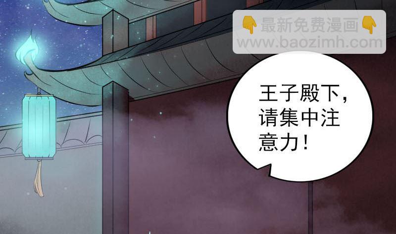 第281话 四王子4
