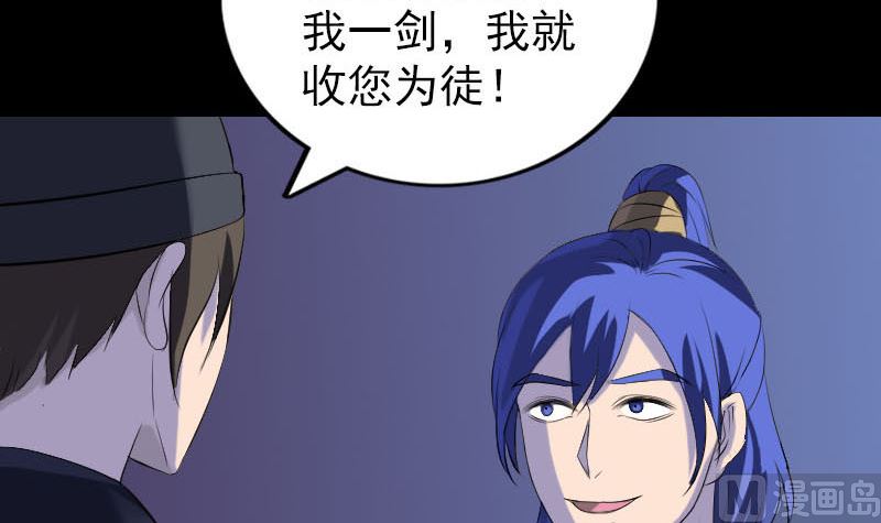 第281话 四王子41