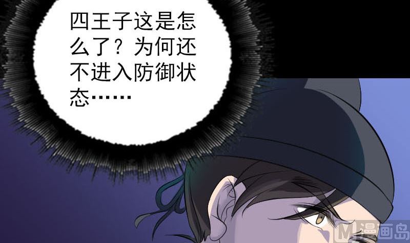 第281话 四王子60