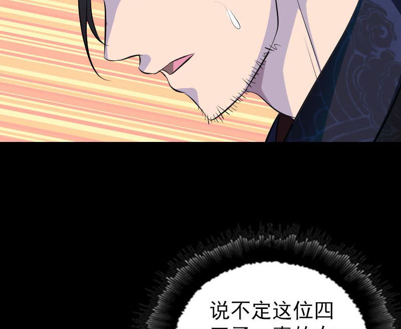 第281话 四王子76