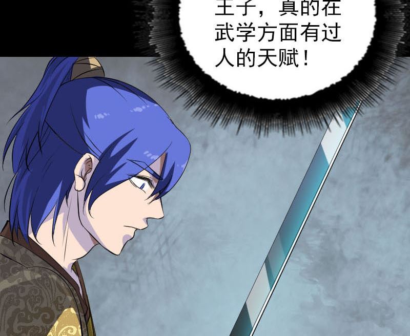 第281话 四王子77