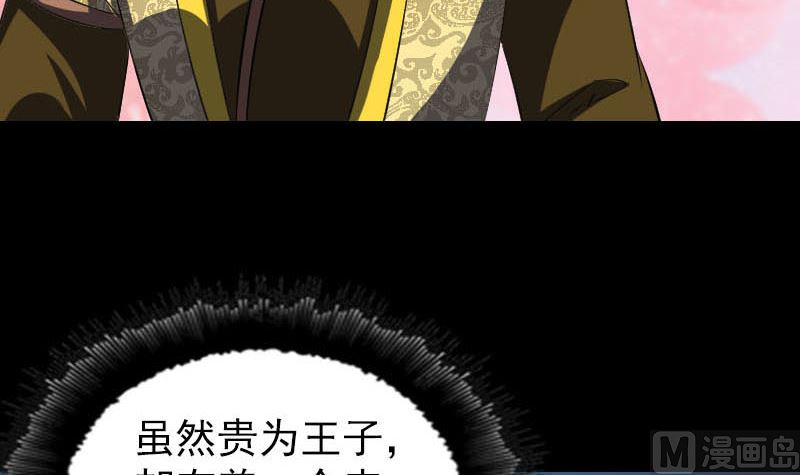 第281话 四王子81